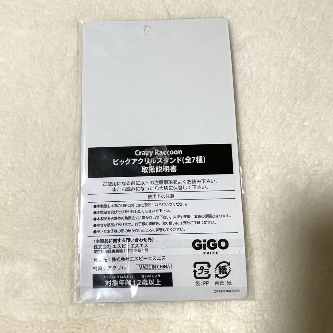 Amazon.co.jp: crazy raccoon うるか アクリルスタンド CR グッズ